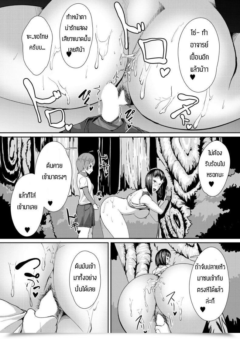 Doujin Amanoha Asagi Daisuki Kobetsu Lesson โดจินแปลไทย 51