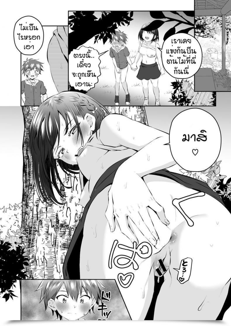 Doujin Kousukepoke Maseta Itoko No Chinchin Wo Oshioki โดจินแปลไทย 27