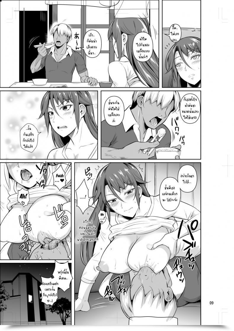 Doujin Shoot The Moon Fuetakishi Ana Zuma 3 Motoyan Osanazuma Ga Ochita Wake Vol. 2 โดจินแปลไทย 19