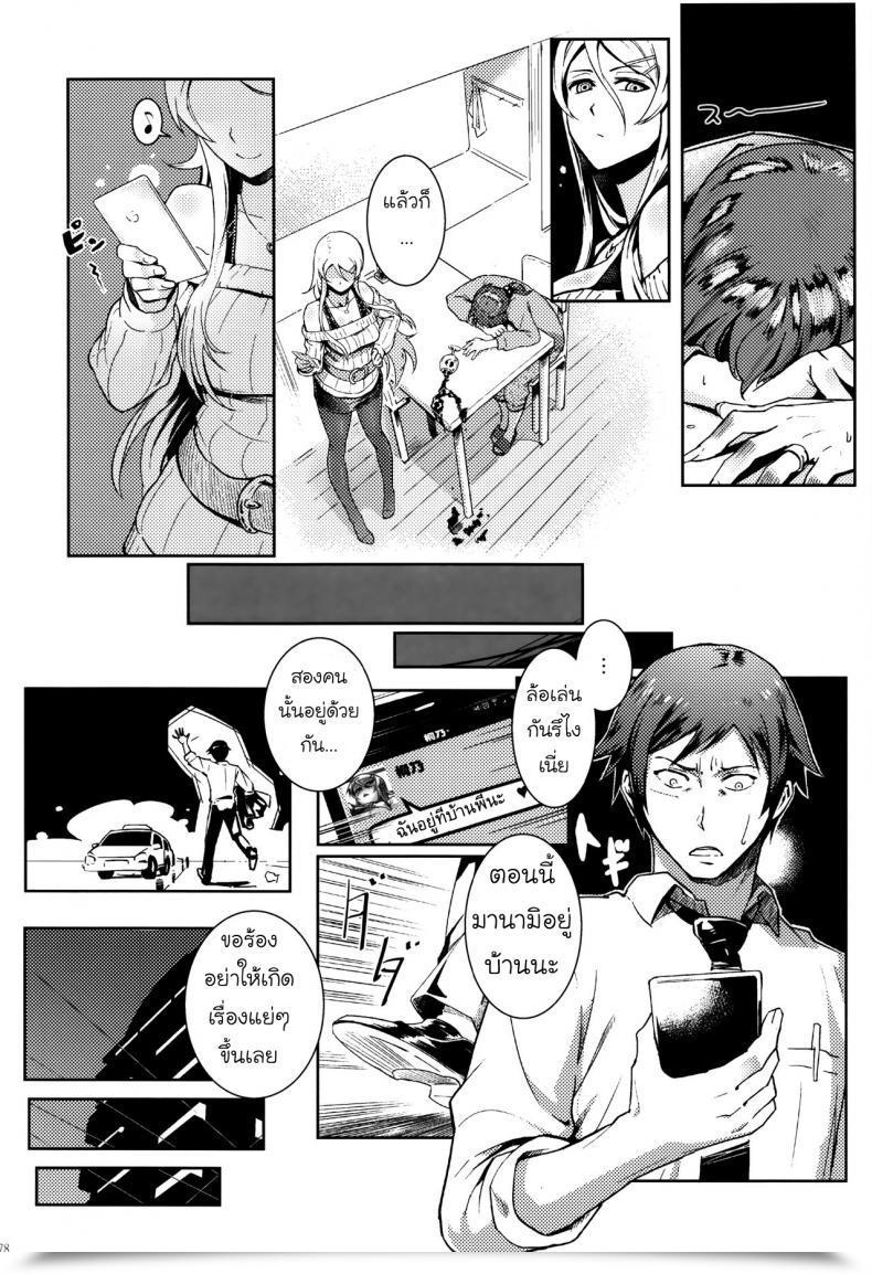 Doujin Shouka Juunengo No Jinsei Soudan Vol. 3 โดจินแปลไทย 33