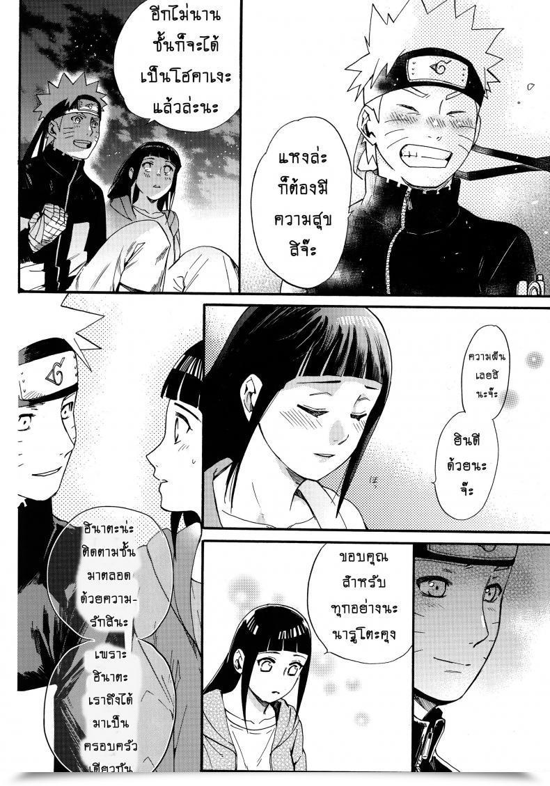 Doujin Shohin-Mei Yome Ga - Ni Narimashite Vol. 1 โดจินแปลไทย 53