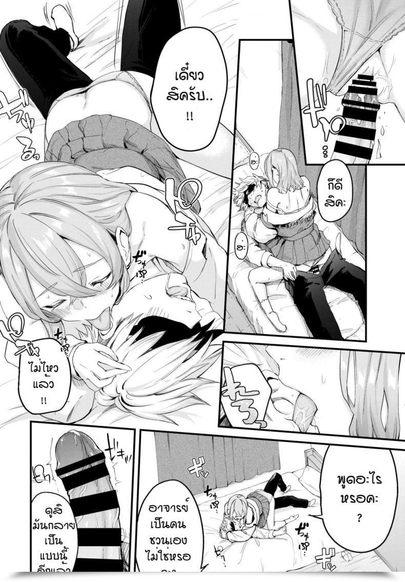 Doujin Hirayan Melry Miss โดจินแปลไทย 27