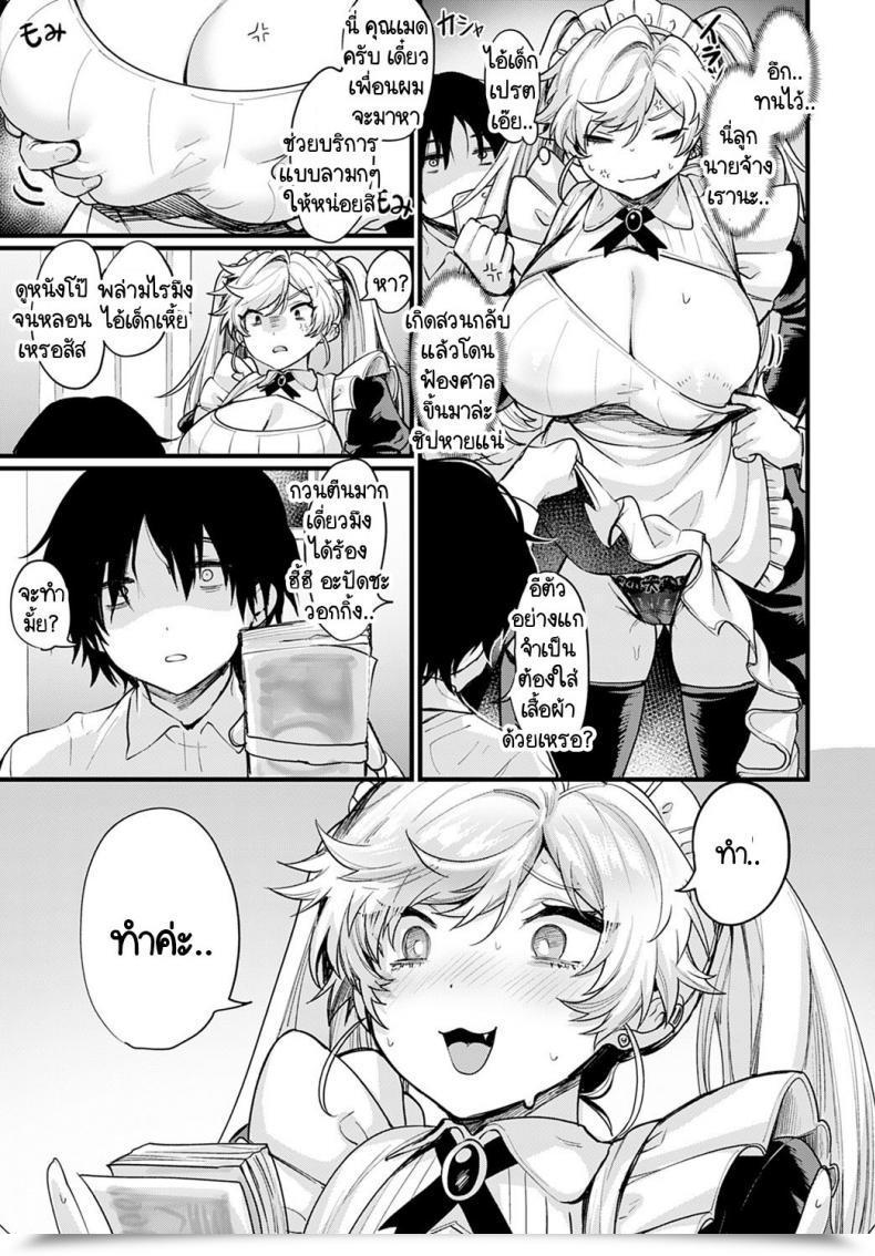 Doujin Echigoya Takeru Okane Daisuki! Nyotaika Baito โดจินแปลไทย 13