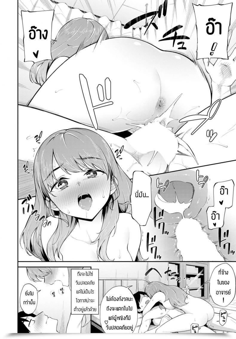 Doujin Soramame-San Dotei Counselling โดจินแปลไทย 19
