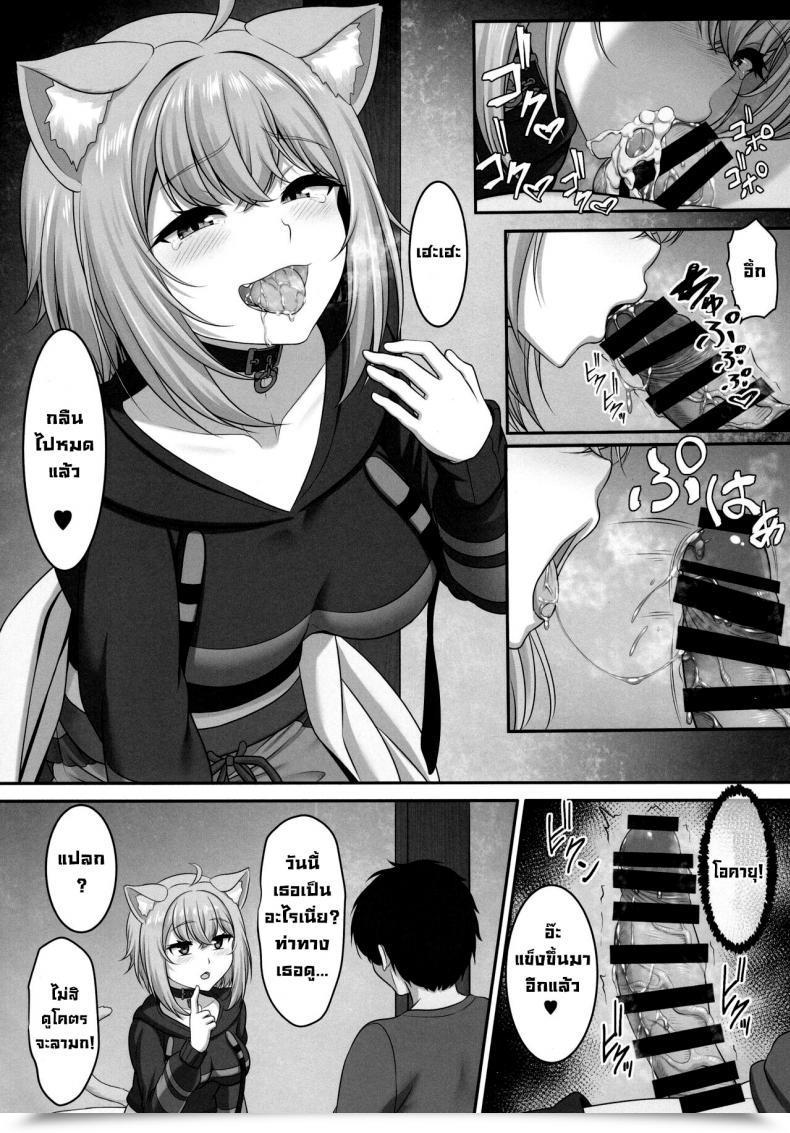 Doujin C99 Mat Pararan Boku To Issho Ni Nete Kureru Will Not You Sleep With Me Nekomata Okayu โดจินแปลไทย 15