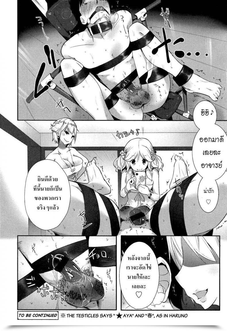 Doujin Mame Stigma! Zenpen Vol. 1 โดจินแปลไทย 43