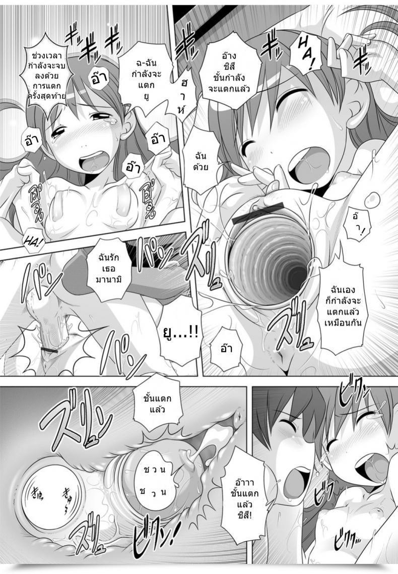 Doujin Low Gokko A Sport Of Faux Greatest Erection! Low Tanpen Kessaku-Sen โดจินแปลไทย 27