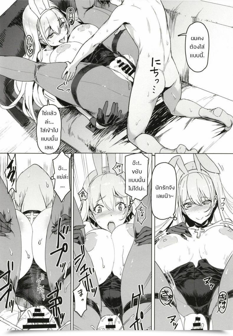 Doujin Jikansa-Kougeki Tooya Daisuke Shota Shikikan Wa Bunny Lady Hishokan No Yume O Miru Azur Lane โดจินแปลไทย 29
