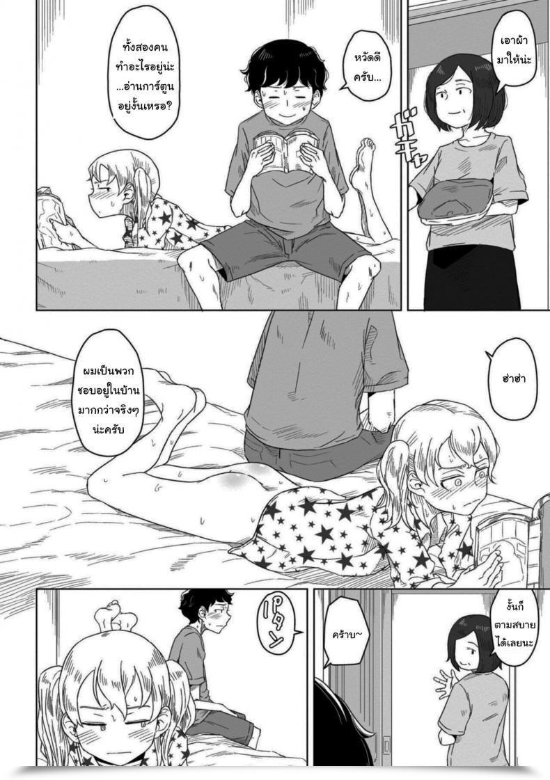 Doujin Hagger Hontonokimochi Wa Yumenouchi โดจินแปลไทย 19