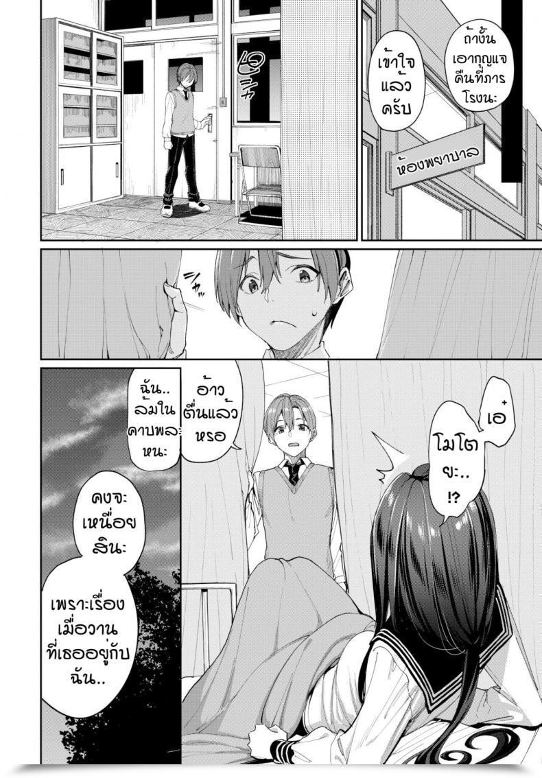 Doujin Asamine Tel Tanezuke Complicated! โดจินแปลไทย 7