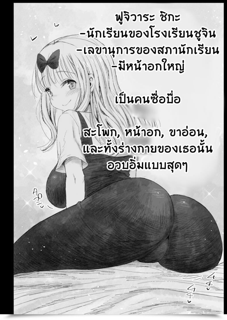 Doujin Eromazun Ma-Kurou Fujiwara Senpai Wa Sukidarake โดจินแปลไทย 3
