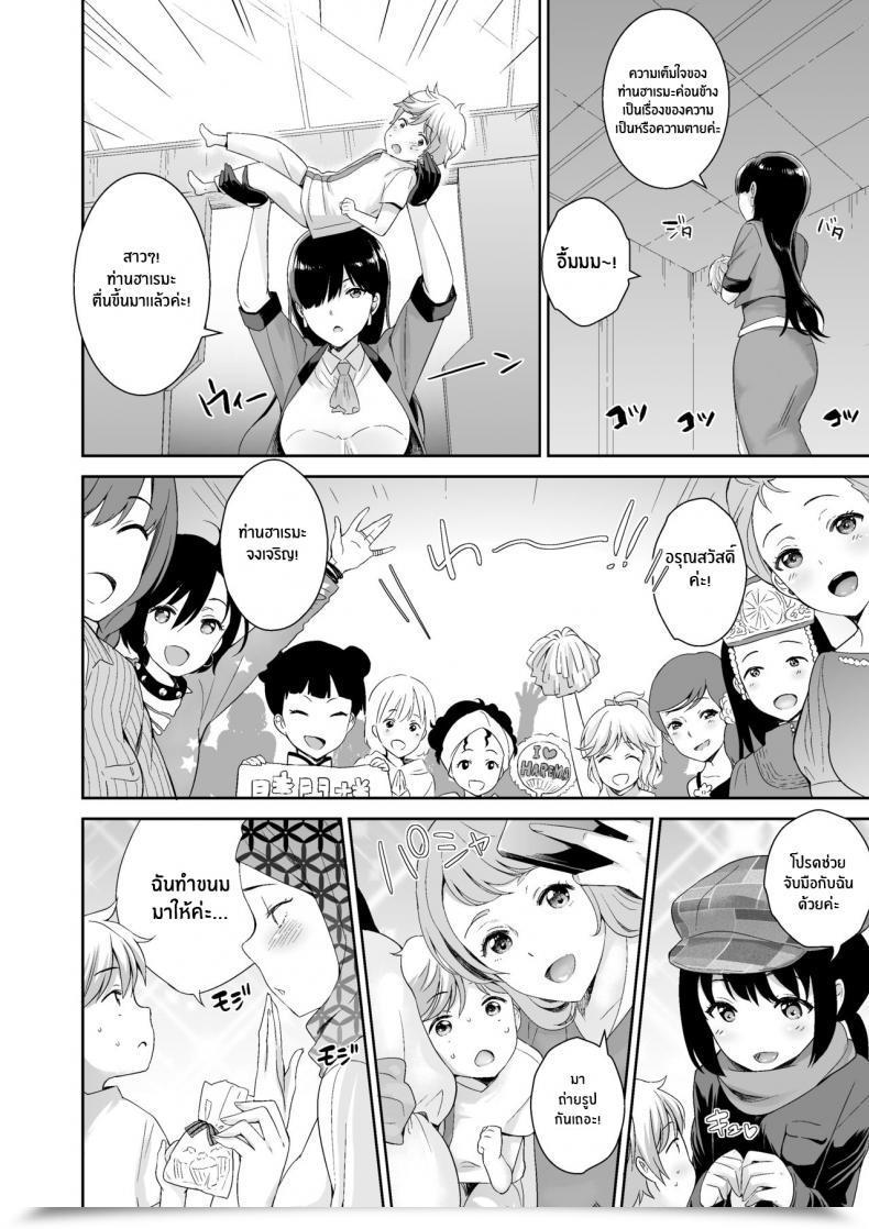 Doujin I-Raf-You Uesugi Kyoushirou Matsurigoto Mm Vol 50 Shumatsu Wa Oppai Ni Yosete♥ โดจินแปลไทย 7