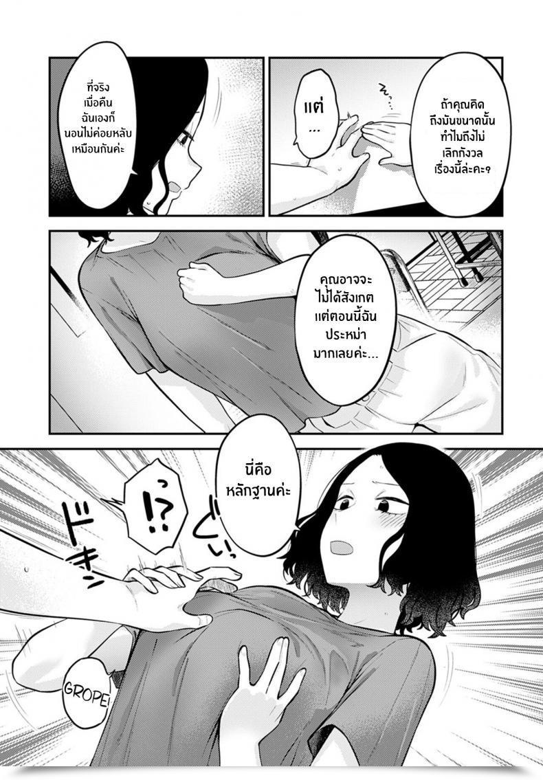 Doujin Ebi Fry Teishoku Seishun Hatsutaiken First Expertise Of Youth โดจินแปลไทย 25