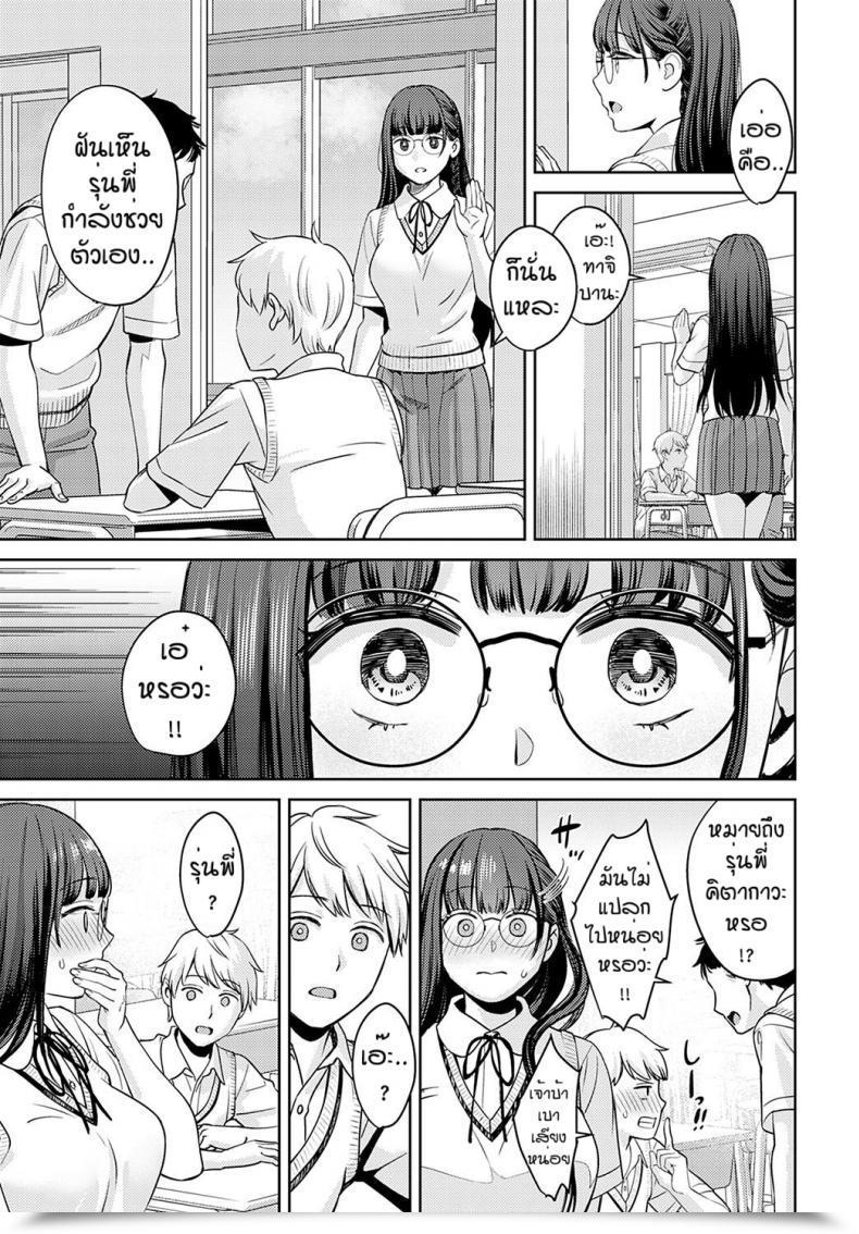 Doujin Oshima Aki Yumemusubi โดจินแปลไทย 17