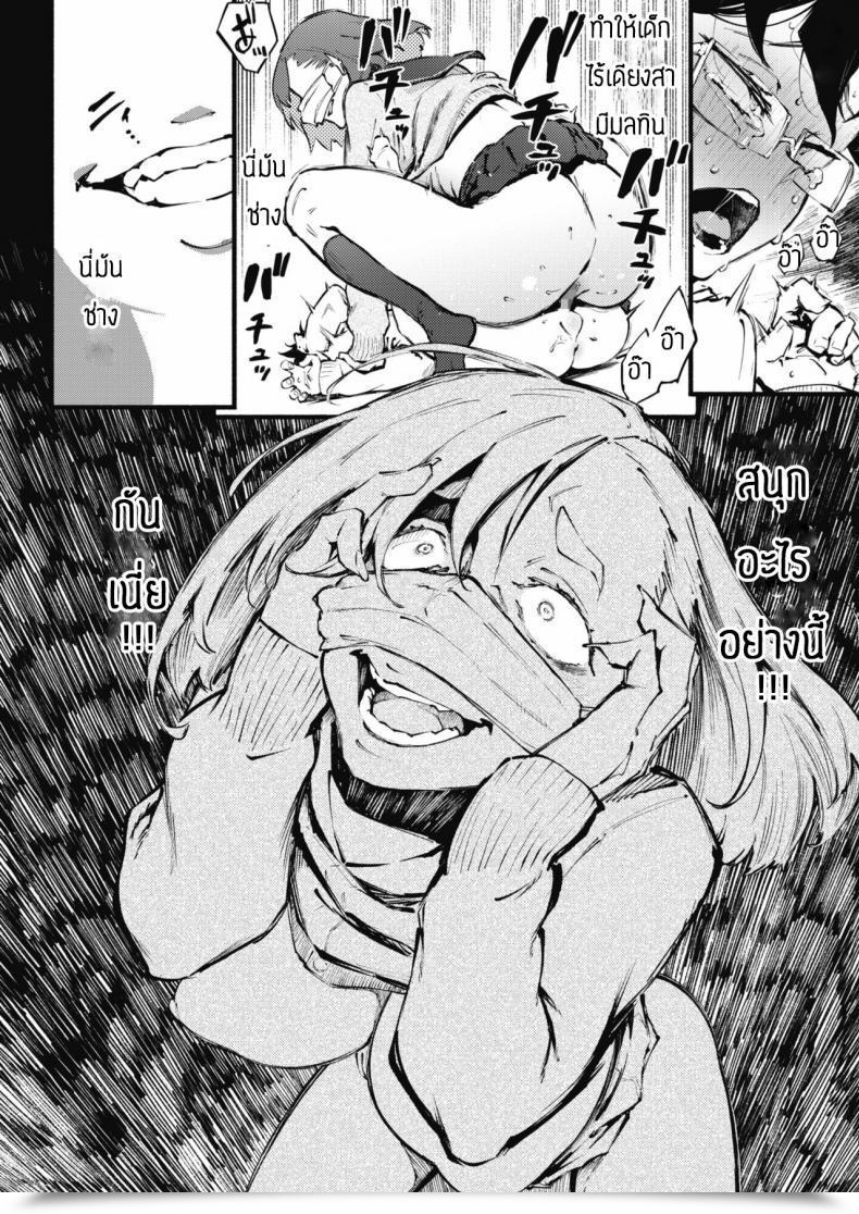 Doujin Suruga Kuroitsu Etsuraku No Mayoiga โดจินแปลไทย 63