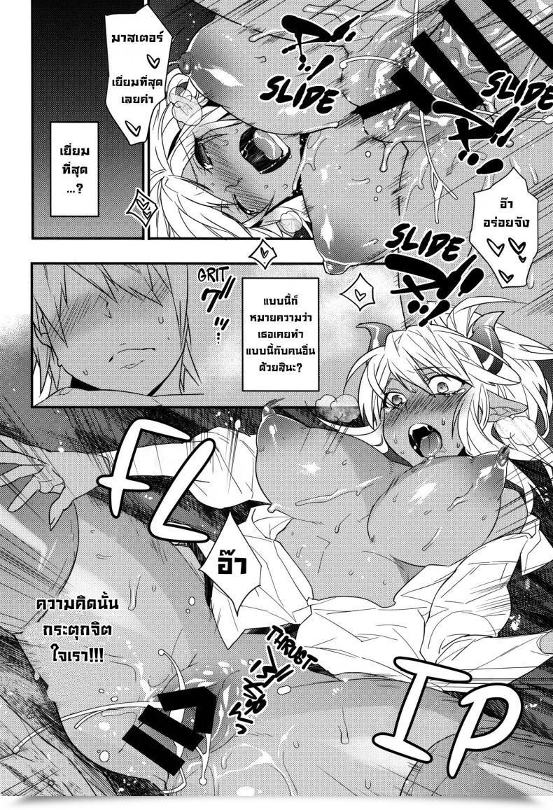 Doujin Comic1☆8 Ash Wing Makuro Goshujin-Sama Wa Meshitukai Ga Osuki Does Grasp Like His Servants โดจินแปลไทย 33