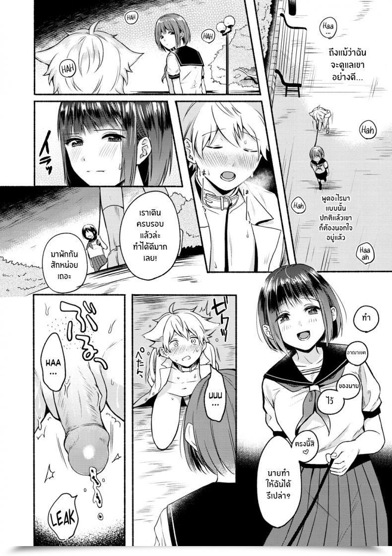 Doujin Sm Onaka Emi Shujuu Stroll Grasp Servant Stroll Souai Sadism Decensored โดจินแปลไทย 15