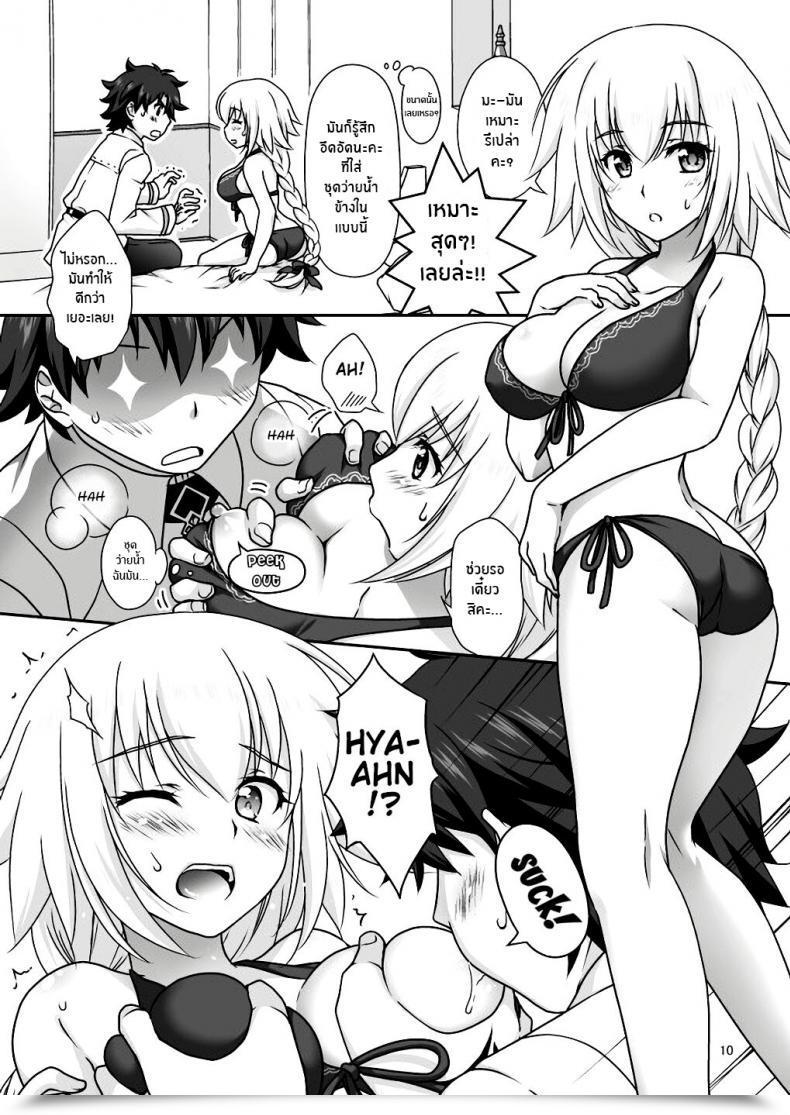 Doujin Marimo-Ya Mori Marimo Jeanne โดจินแปลไทย 17