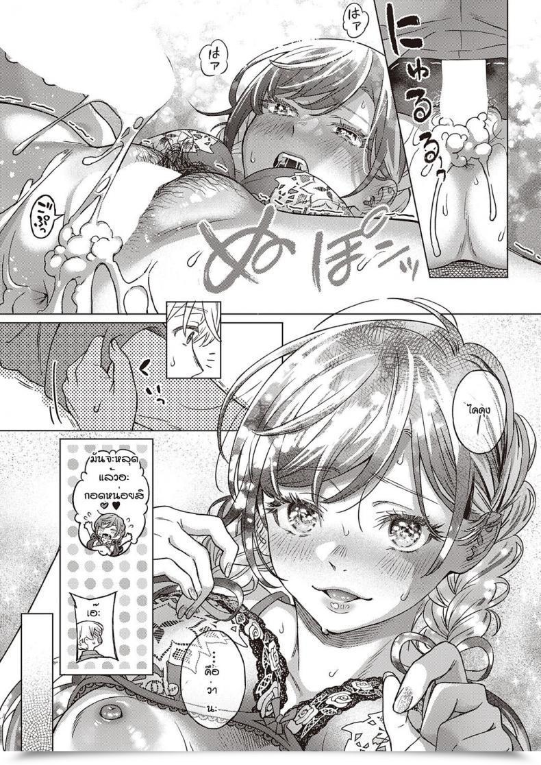 Doujin Miyama Sono Kanojyo Koakuma Ni Tsuki โดจินแปลไทย 53