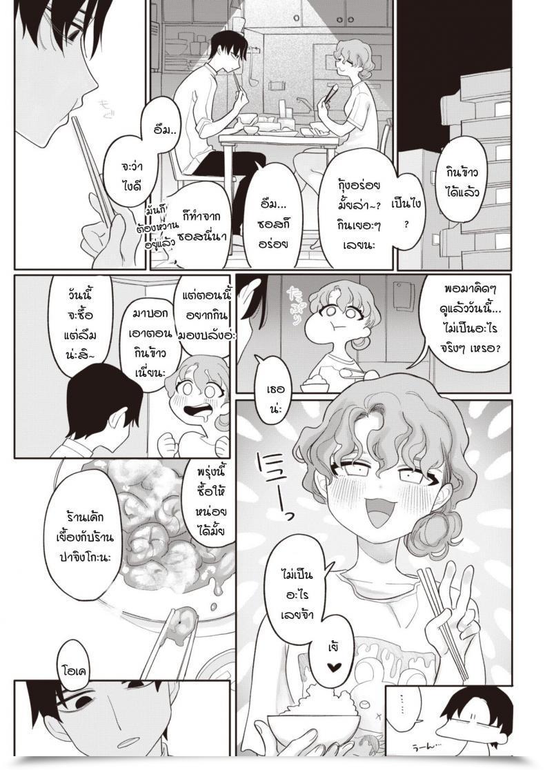Doujin Idaten Funisuke Nigainara Ikurademo โดจินแปลไทย 5