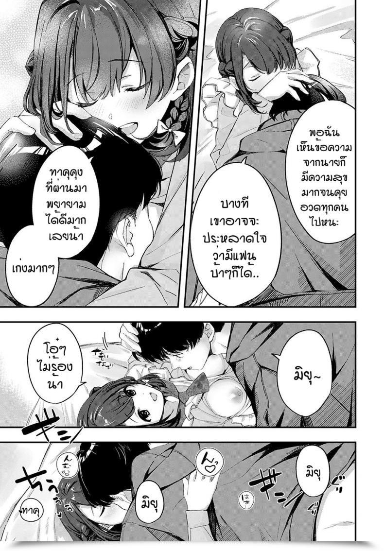 Doujin Naminori Kamome Namayeke Kappurubai โดจินแปลไทย 49