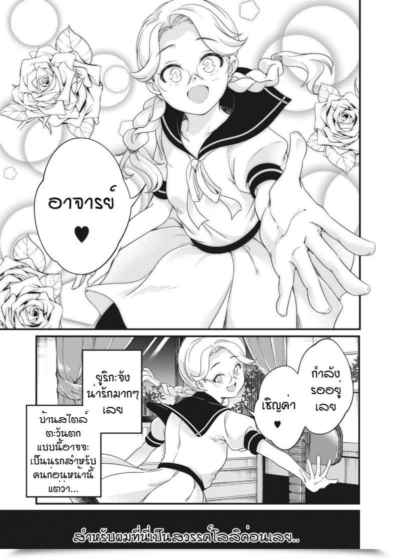 Doujin Yamazaki Kazuma Ingoto โดจินแปลไทย 5