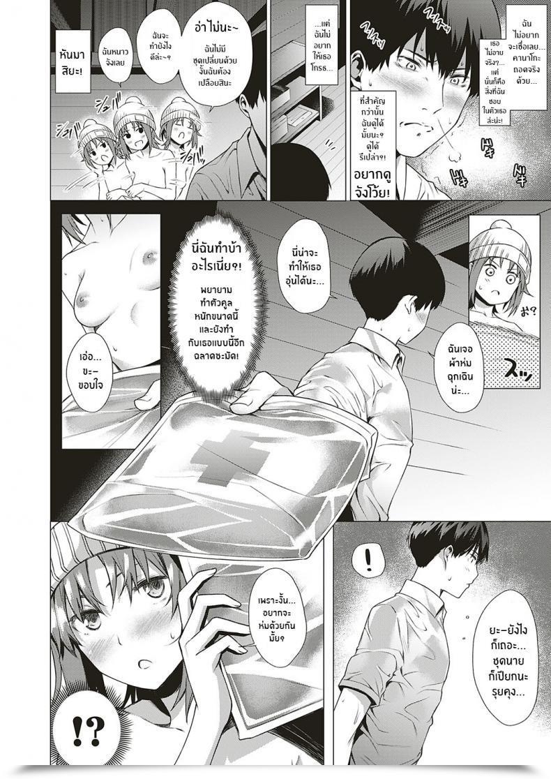 Doujin Daiji Thinkers โดจินแปลไทย 11