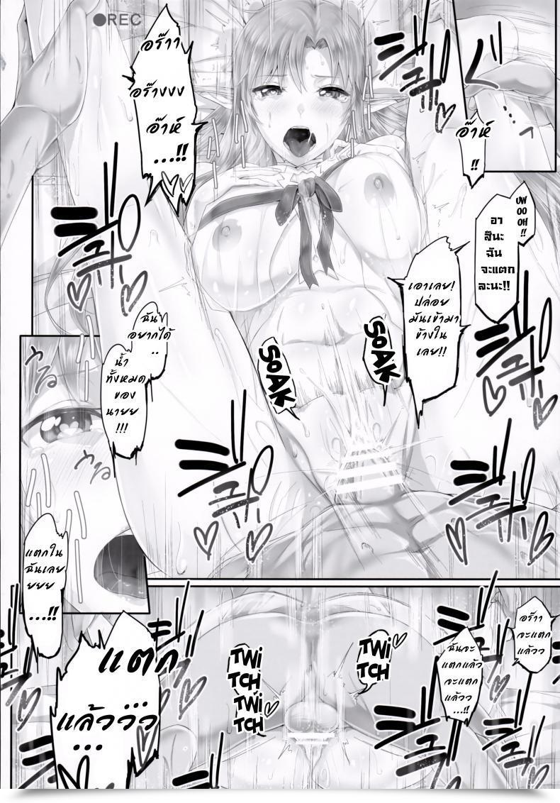 Doujin Ct24 Cior Ken-1 Asunama Sword Artwork On-Line Vol. 3 โดจินแปลไทย 25