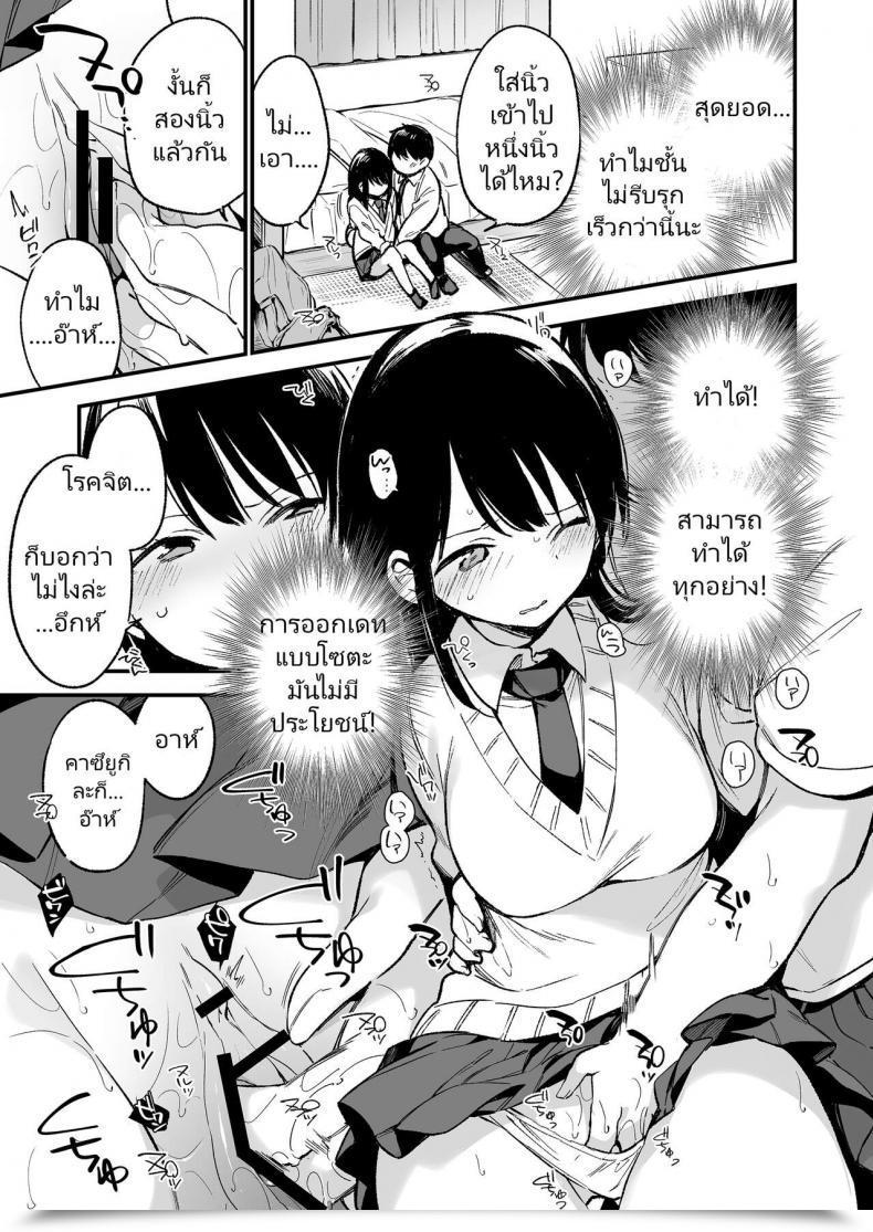 Doujin Tozanbu Fujiyama Nakadashi Rape Shite Mo Damatteru Nara Motto Hayaku Okaseba Yokatta… โดจินแปลไทย 53