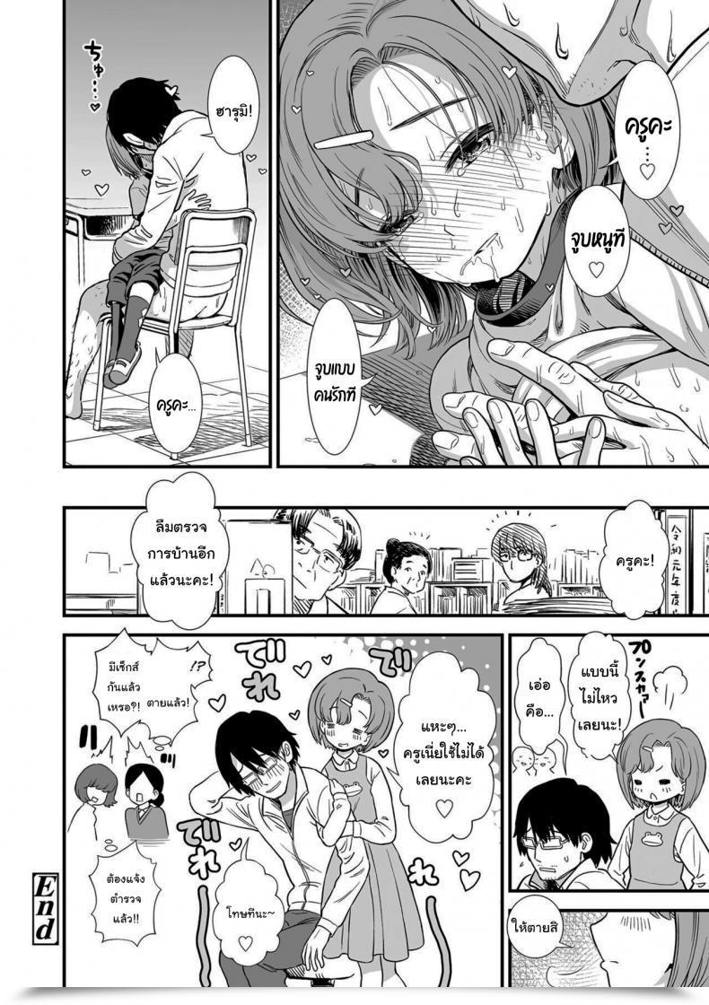 Doujin Sabaku Namaiki Harumi-Chan Cheeky Harumi-Chan Ore Wa Kuzu Dakara Koso Sukuwareru Kenri Ga Aru โดจินแปลไทย 47