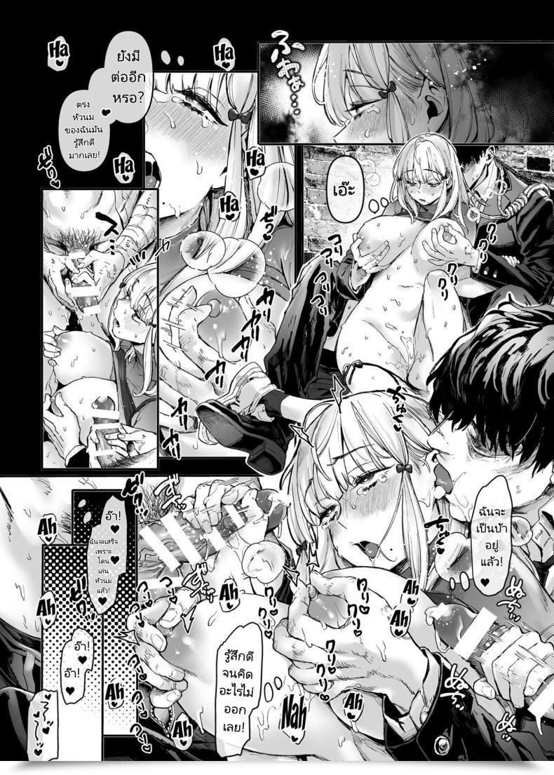 Doujin Yolki Palki Rororogi Mogera Jinshinkugi! Bitch Chan Human Sacrifice! Bitch Chan โดจินแปลไทย 41
