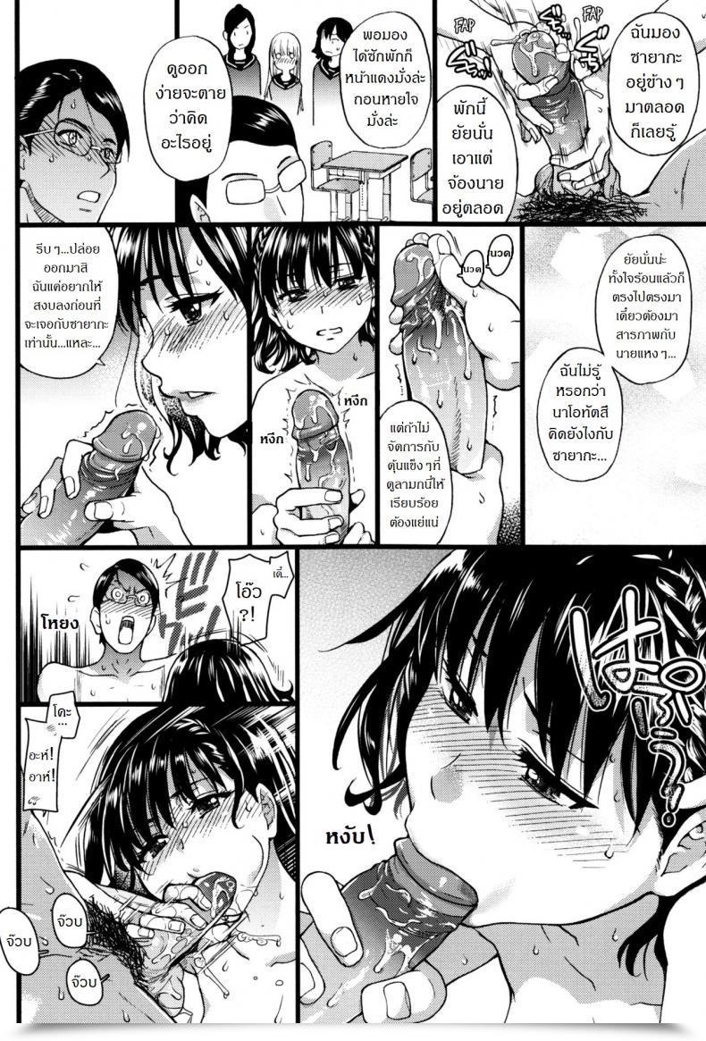 Doujin Shiwasu No Okina Nudist Seaside Ni Syuugaku Ryokoude!! Vol. 3 โดจินแปลไทย 11