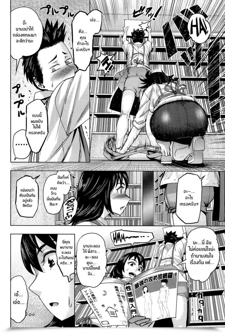 Doujin Magatama Ryouko-San No Goal โดจินแปลไทย 7