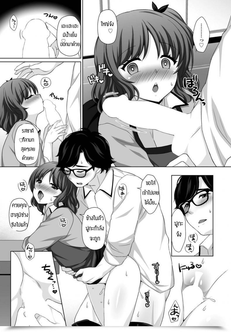Doujin Tamaki Misao Amai Kase No Kaori โดจินแปลไทย 21