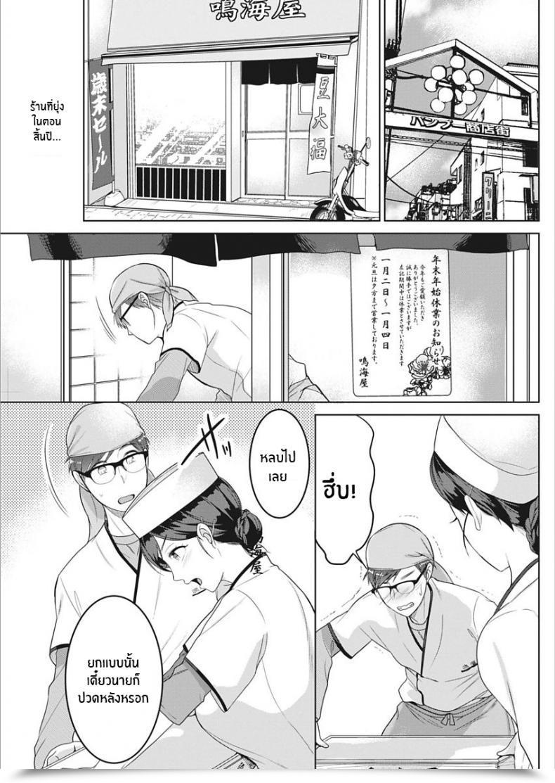 Doujin Coupe Ache Ginga Minami Chisato Satougashi No Negaigoto A Confectionary'S Want Month-To-Month Vitaman 2018-02 English Contl Digital โดจินแปลไทย 45