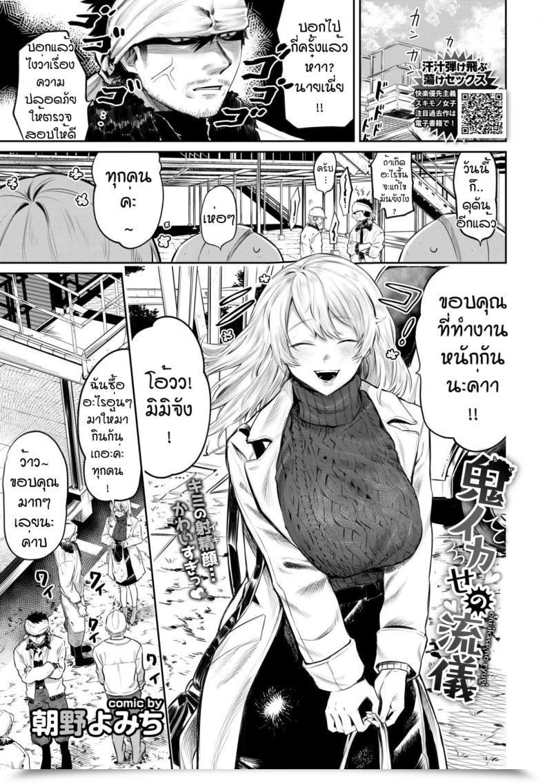 Doujin M Asano Yomichi Oni Ikase No Ryugi โดจินแปลไทย 69