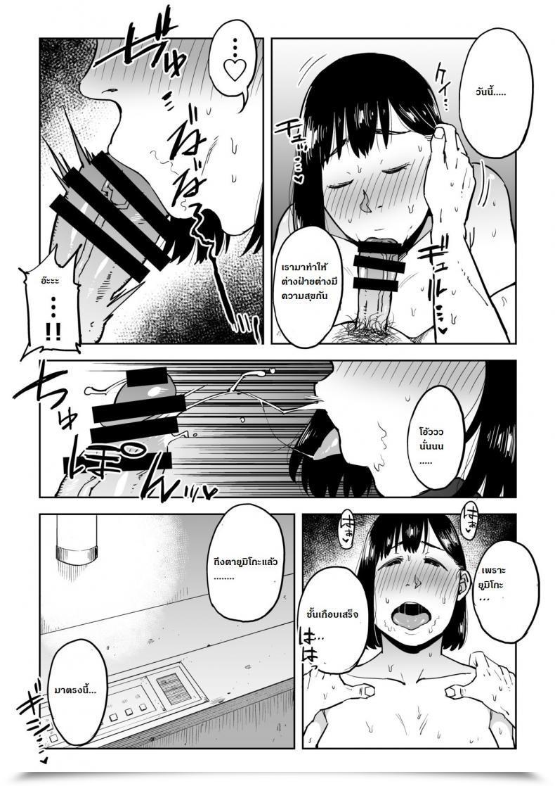 Doujin Gikeizuke My Residence Shikin O Kabu De Tokashita Hitozuma Wa Vol. 2 โดจินแปลไทย 21