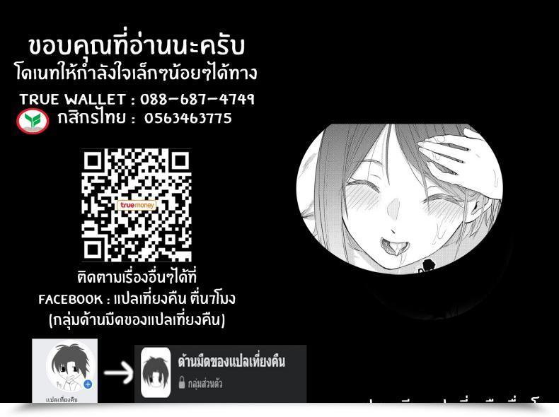 Doujin Onapan Kakushigoto Ni Okawari! โดจินแปลไทย 73