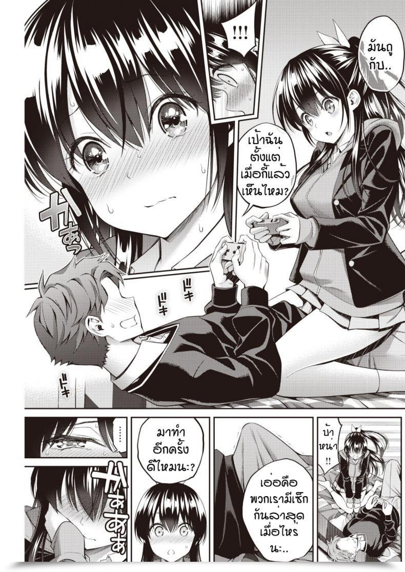 Doujin Yahiro Pochi Tsuisu Gemu โดจินแปลไทย 9