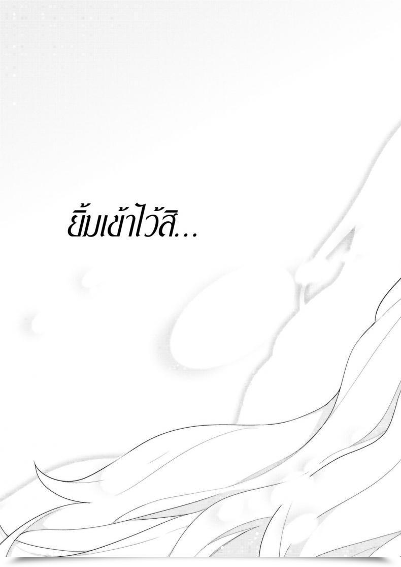 Doujin Yaya Hinata Hakushokubyou โดจินแปลไทย 79