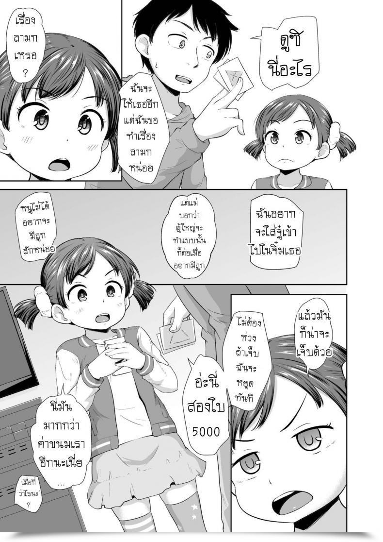 Doujin Terada Nuki Smapho Shoujo To H Na Koto O Suru Houhou The Way To Do H Factor With A Smartphone Lady โดจินแปลไทย 27