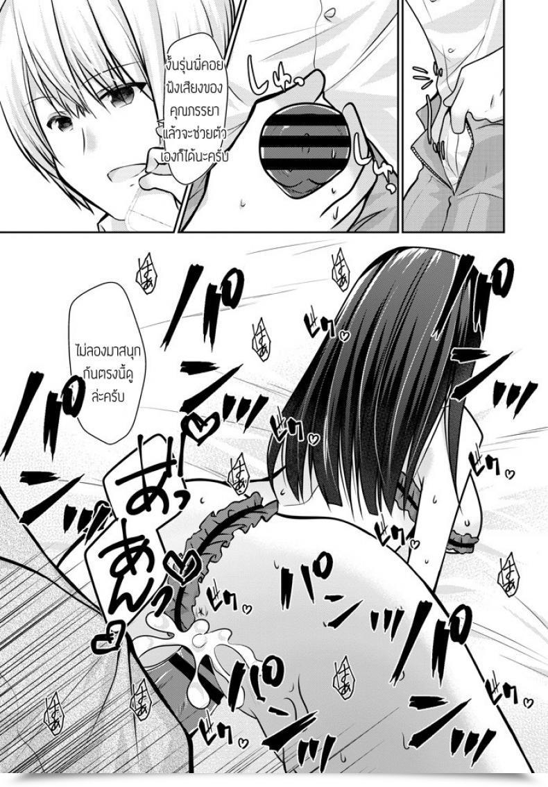 Doujin Akira Minase Kanojo Ga Megane Wo Hazusu Toki โดจินแปลไทย 21