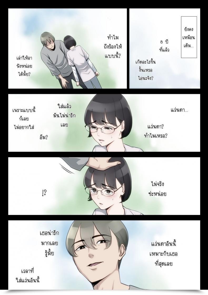 Doujin Tamagou Watashi, Oji, Haha โดจินแปลไทย 25