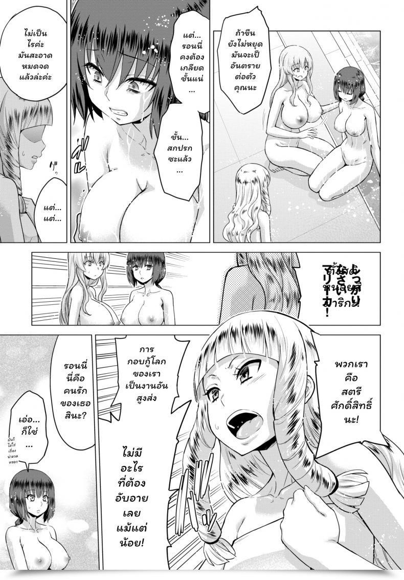 Doujin Yamada Gogogo Seijo No Rakuin -Annunciation Of Despair- Vol. 2 โดจินแปลไทย 49