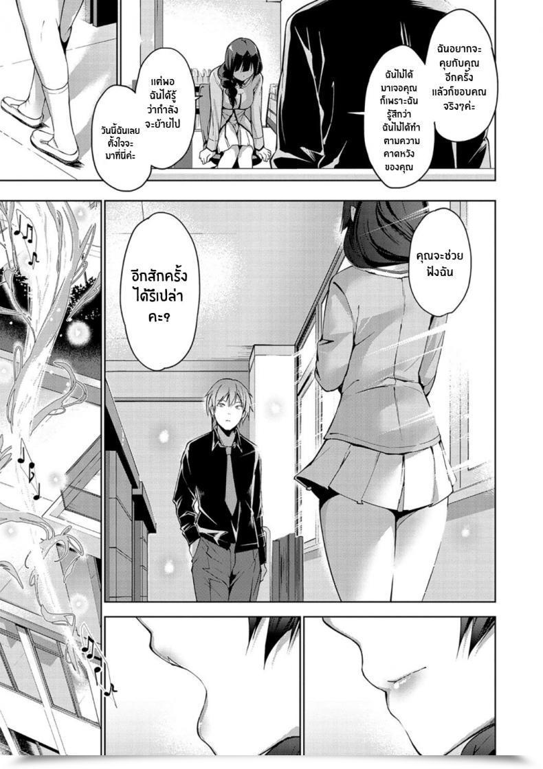 Doujin Amasora Taichi Futari No Concord Concord Of The 2 โดจินแปลไทย 9