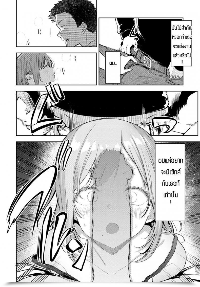 Doujin Miyoshi Nyanptation โดจินแปลไทย 23