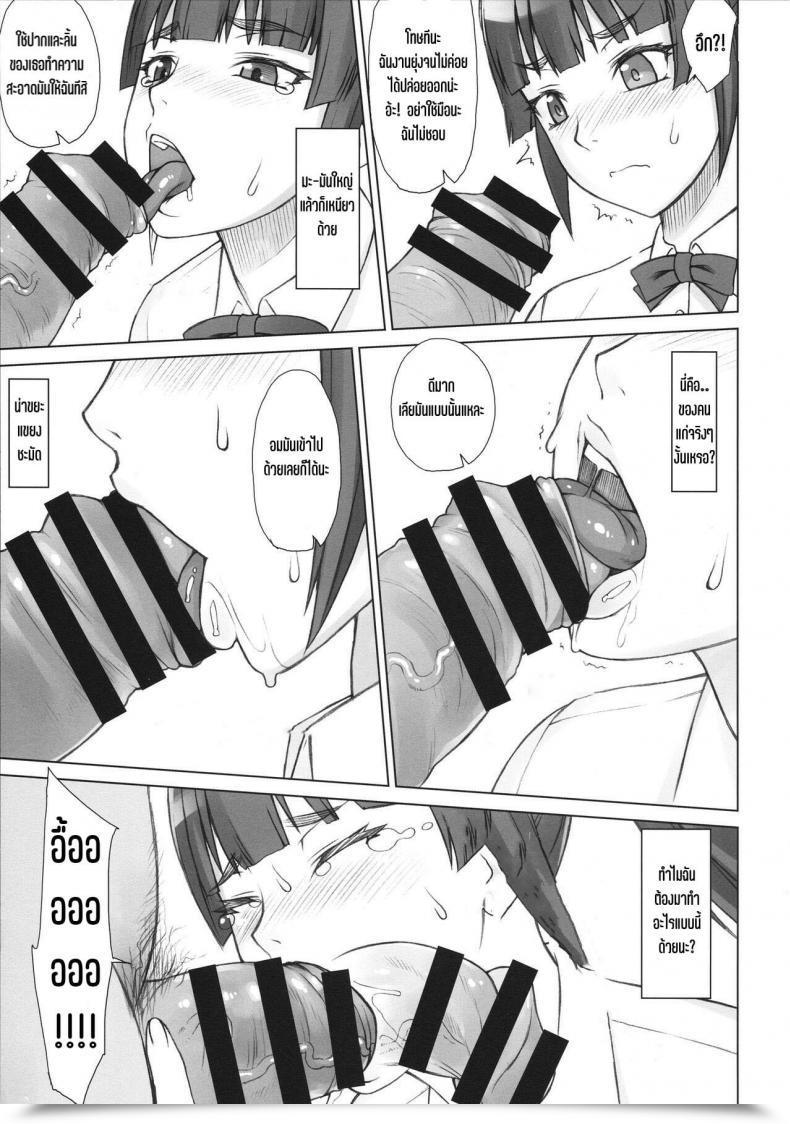Doujin Manguri Cannon Didori Senpai Dakkan Vol. 2 โดจินแปลไทย 7