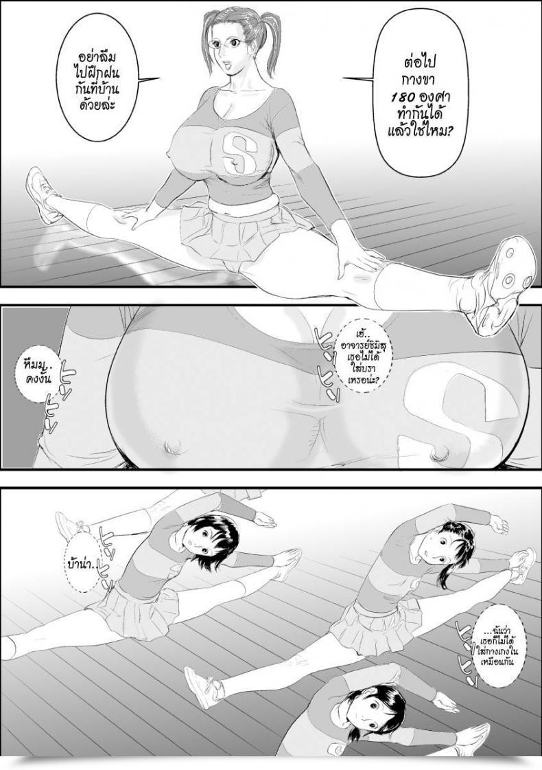 Doujin Jinsukeya Jinsuke Mesu Kyoushi Jogeza Roshutsu Choukyou | Feminine Trainer Jogeza Exhibitionism Coaching Vol. 2 โดจินแปลไทย 11