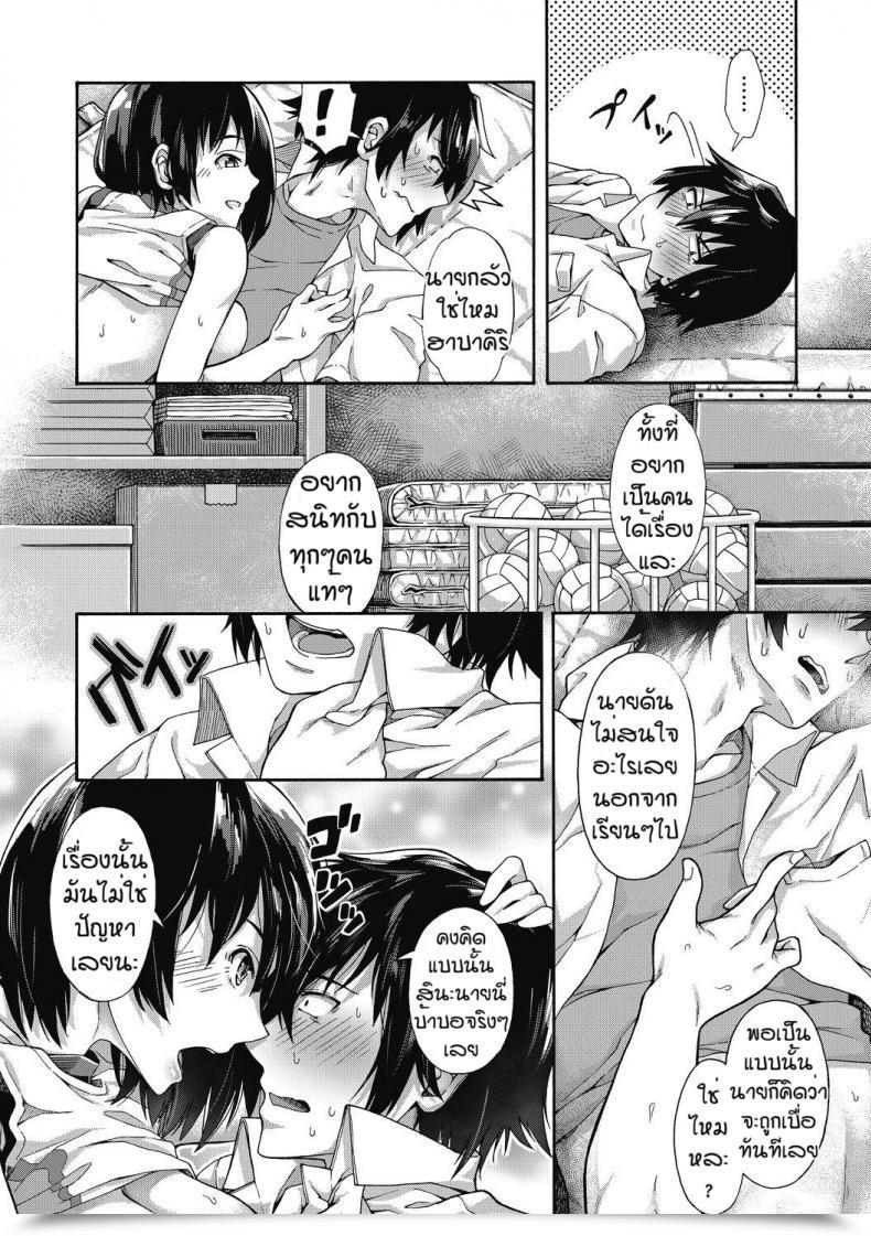 Doujin Kasetsu Makoto Gakuen Ura Service Ex โดจินแปลไทย 39
