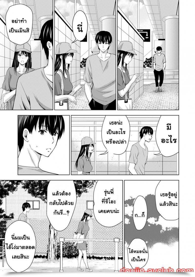 Doujin Arino Hiroshi Boku No Kanojo Ga Fuzaichuu Ni, Kanojo No Shinyuu No Av Joyuu To Hamemakutta Hibi No Danpen โดจินแปลไทย 93